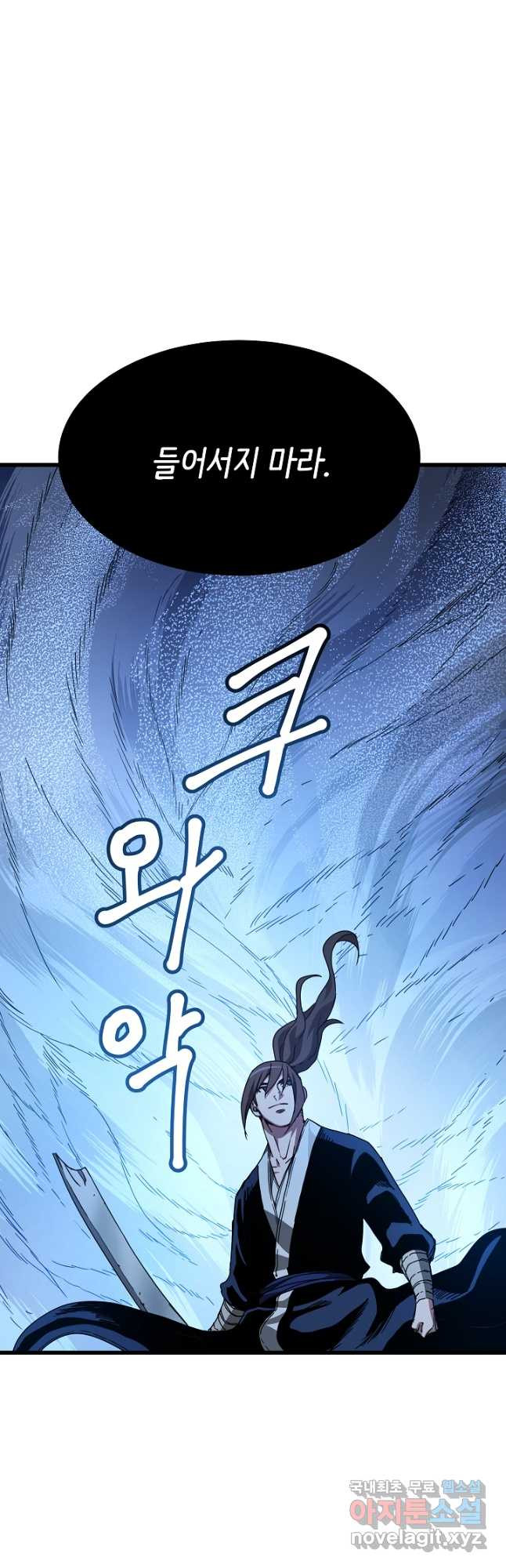 빙의검신 54화 - 웹툰 이미지 28