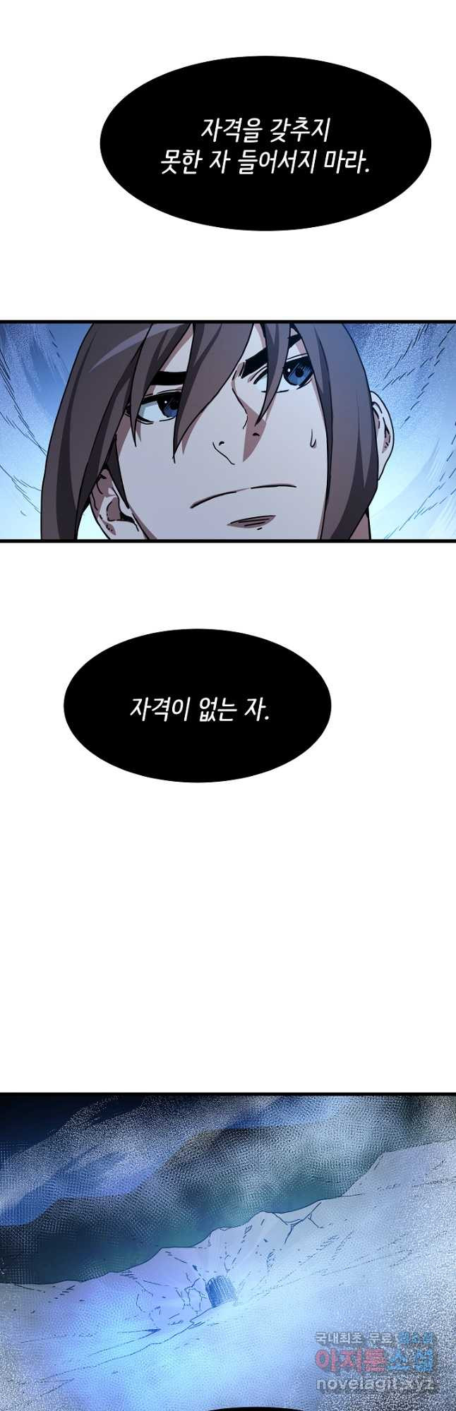 빙의검신 54화 - 웹툰 이미지 29