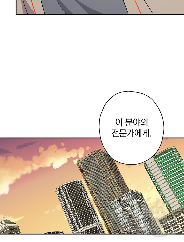 막장드라마의 제왕 81화 - 웹툰 이미지 79