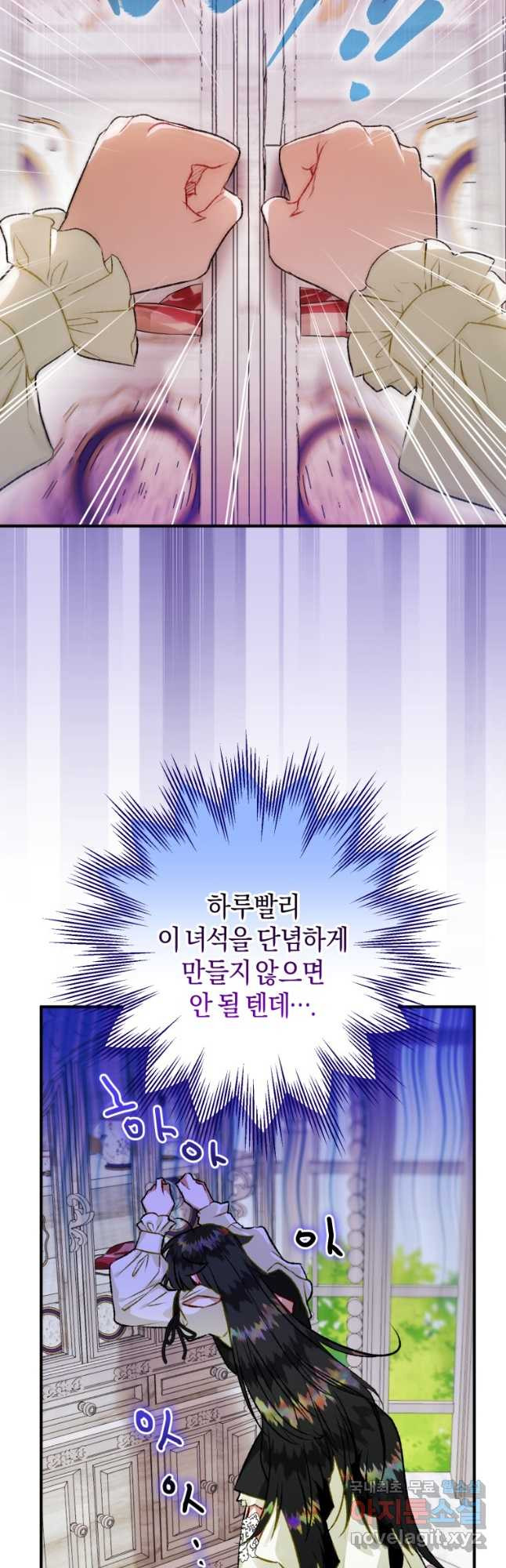 하필이면 까마귀가 되어버렸다 68화 - 웹툰 이미지 34