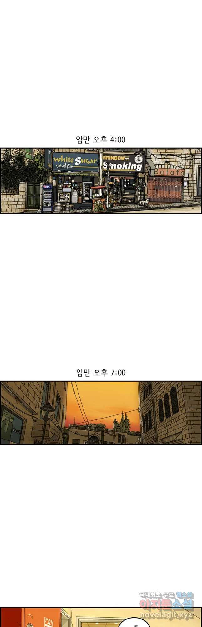 미생 part2 제162수 - 웹툰 이미지 17