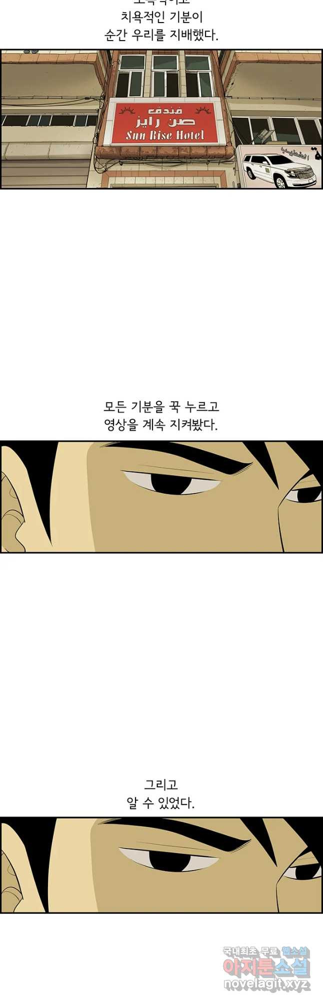 미생 part2 제162수 - 웹툰 이미지 28