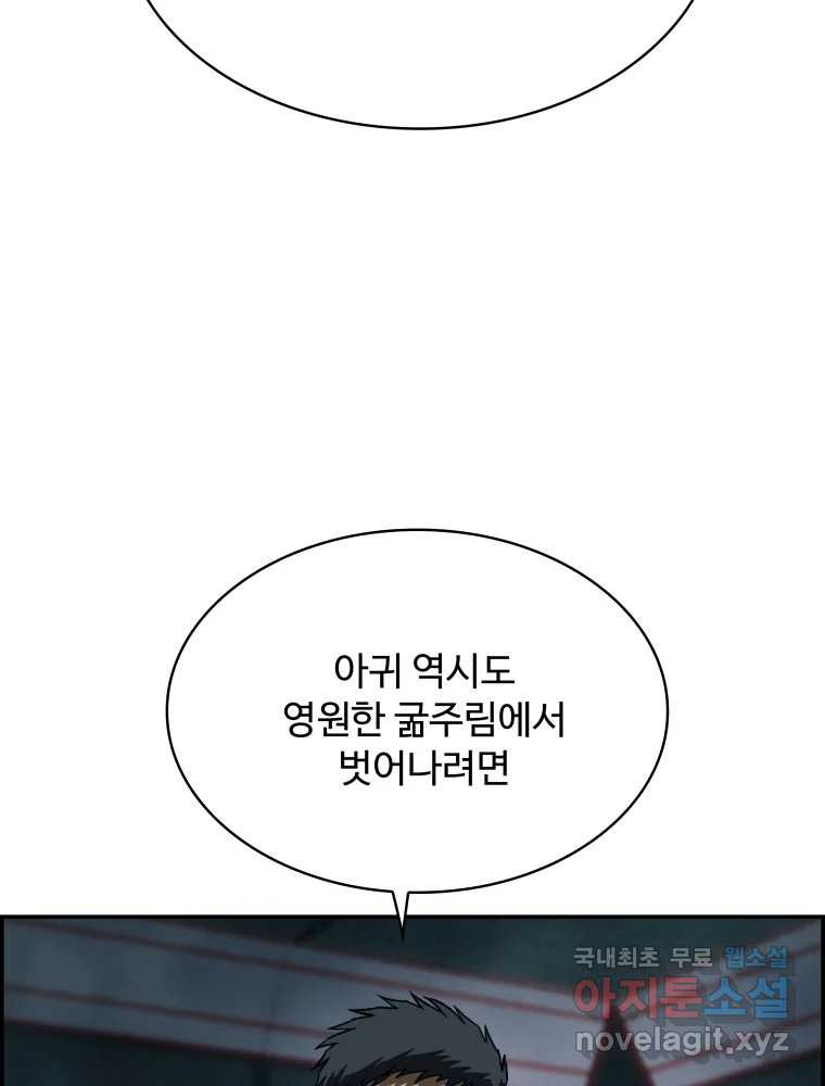 복마전 41화 기만 - 웹툰 이미지 6