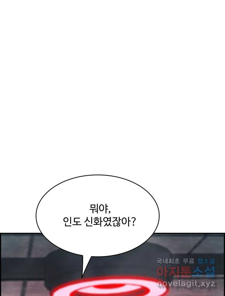 복마전 41화 기만 - 웹툰 이미지 8