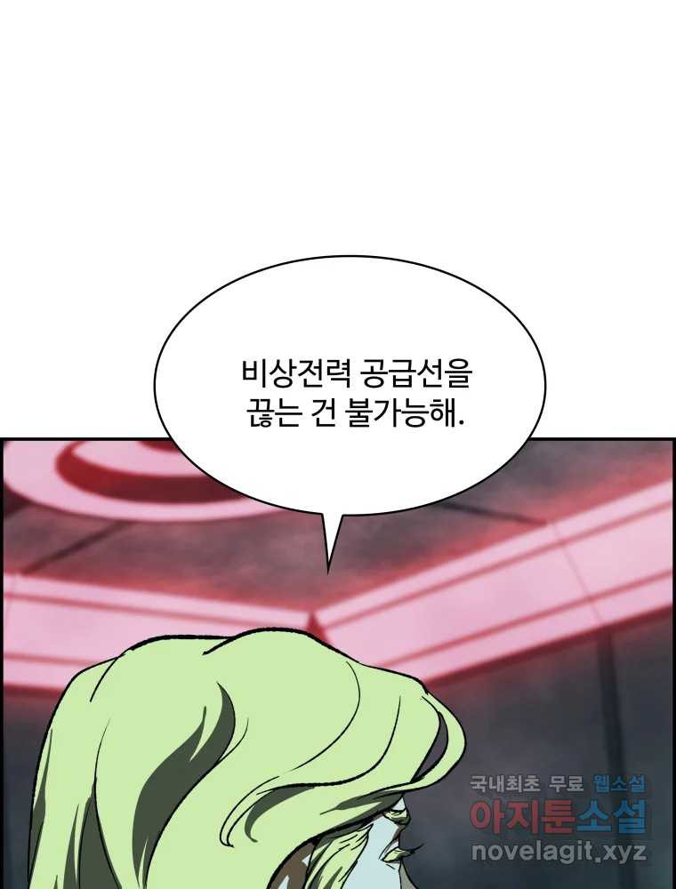 복마전 41화 기만 - 웹툰 이미지 17