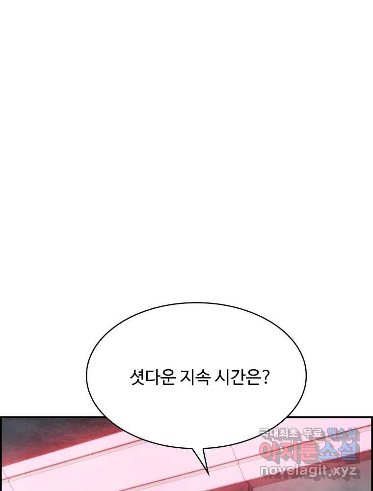 복마전 41화 기만 - 웹툰 이미지 26