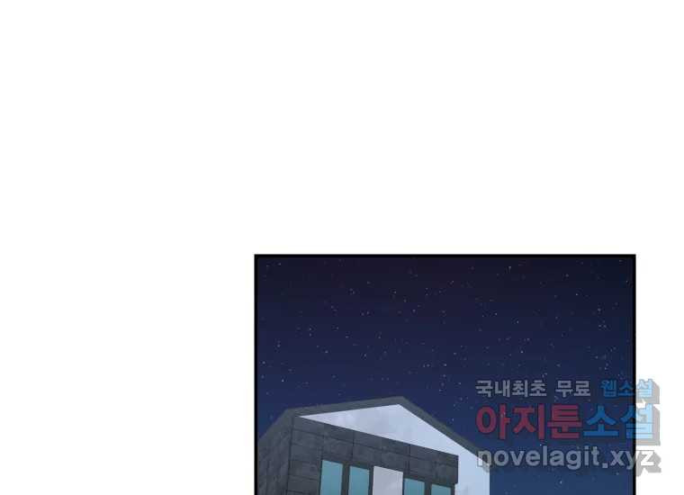 너를 만지면 16화 - 웹툰 이미지 60