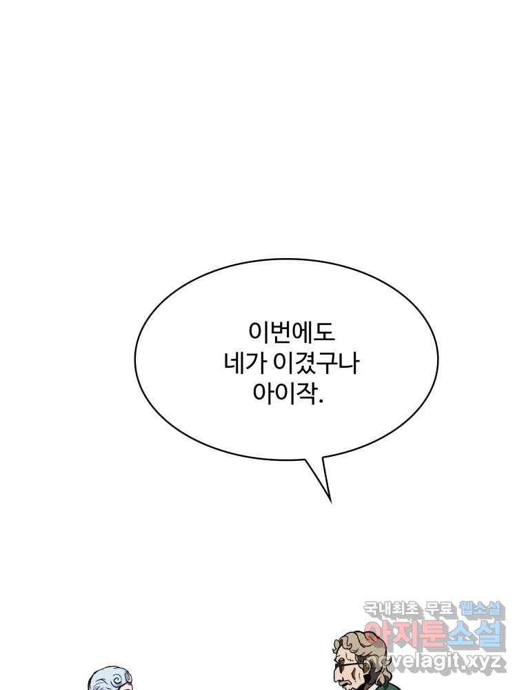 복마전 41화 기만 - 웹툰 이미지 129