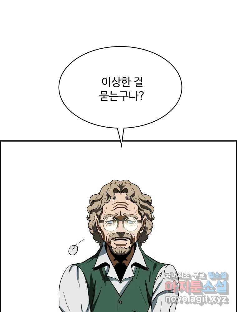 복마전 41화 기만 - 웹툰 이미지 154