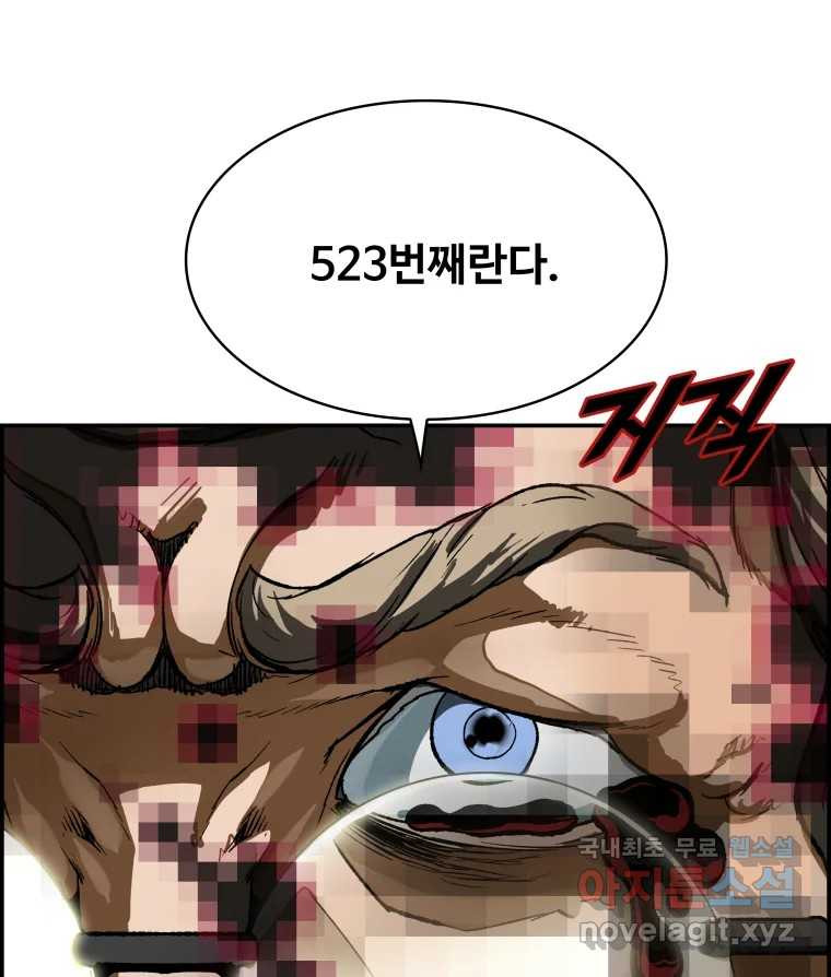 복마전 41화 기만 - 웹툰 이미지 156