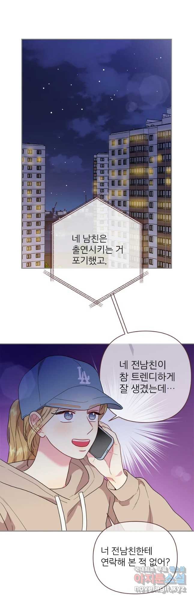 바니와 오빠들 151화 - 웹툰 이미지 25