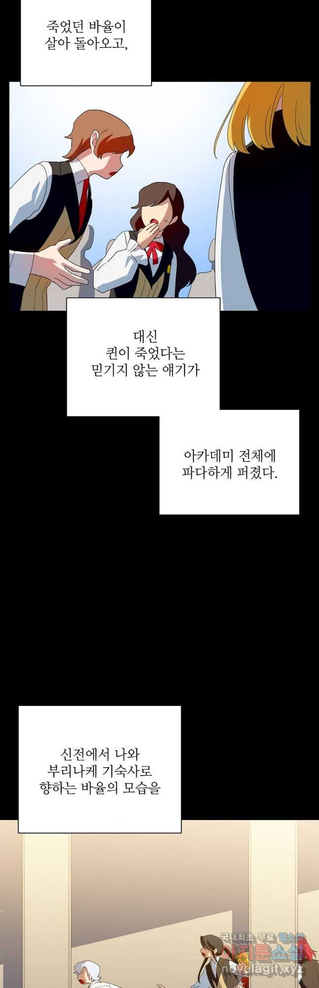 정령의 펜던트 183화 - 웹툰 이미지 2