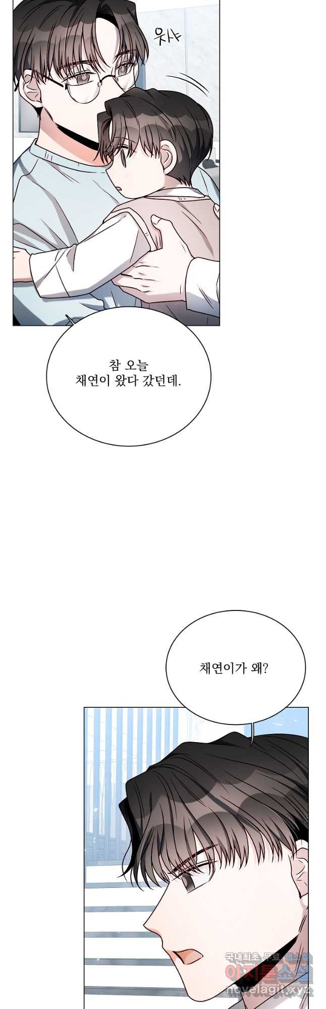 너하고만 하고 싶은 25화 - 웹툰 이미지 36