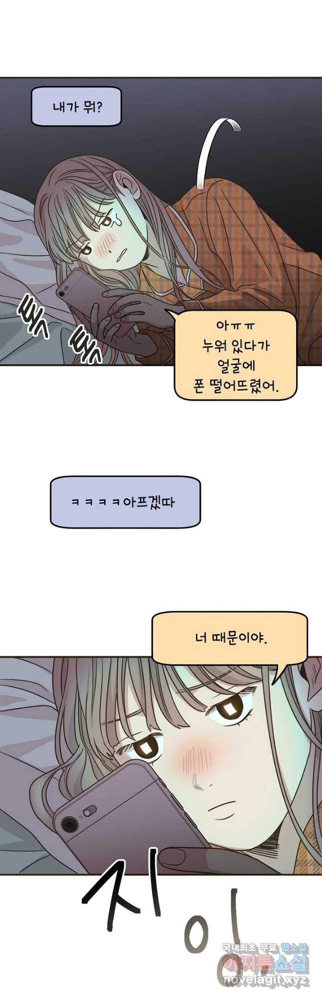 뱀파이어의 아들들 27화 - 웹툰 이미지 18