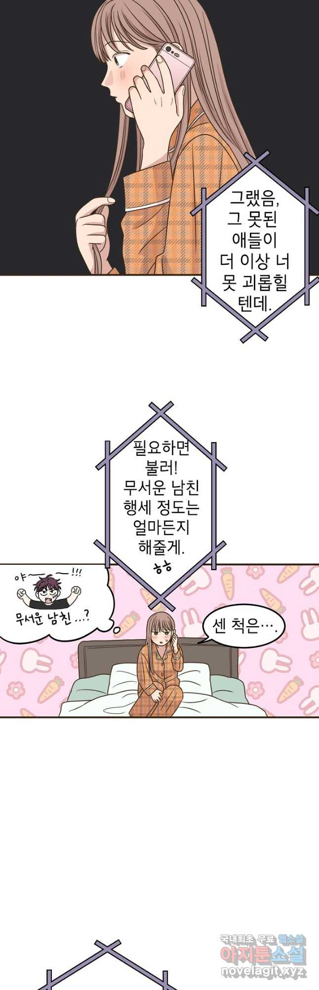 뱀파이어의 아들들 27화 - 웹툰 이미지 24