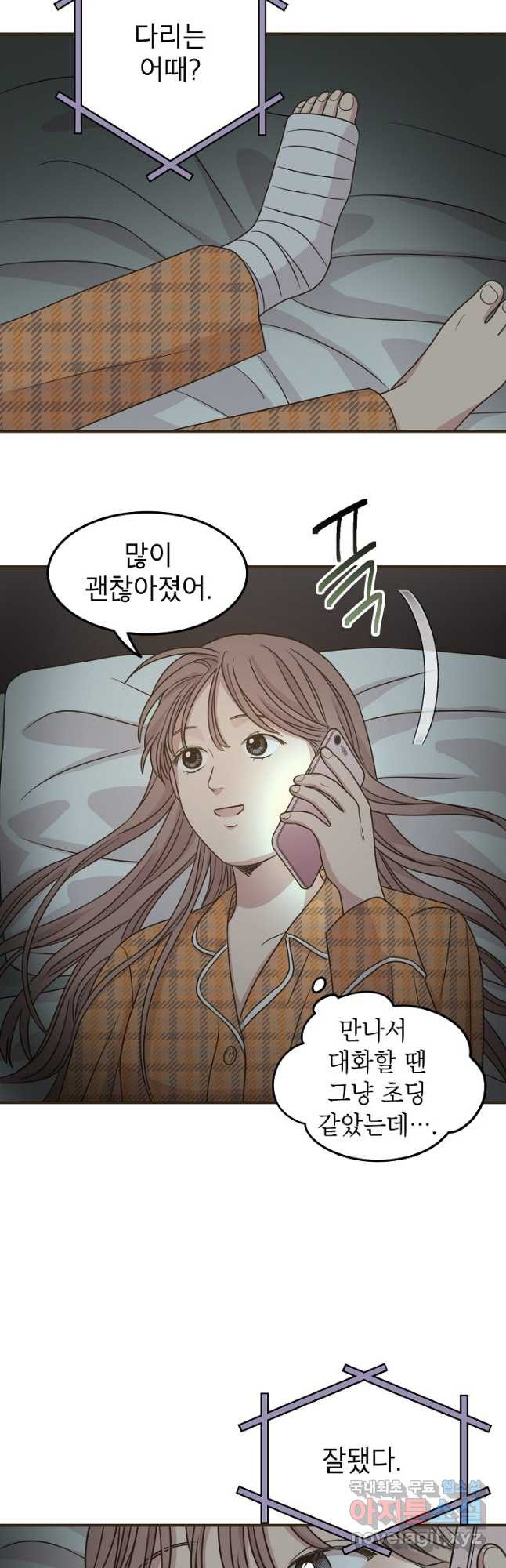 뱀파이어의 아들들 27화 - 웹툰 이미지 25