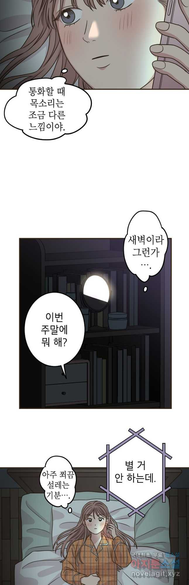 뱀파이어의 아들들 27화 - 웹툰 이미지 26