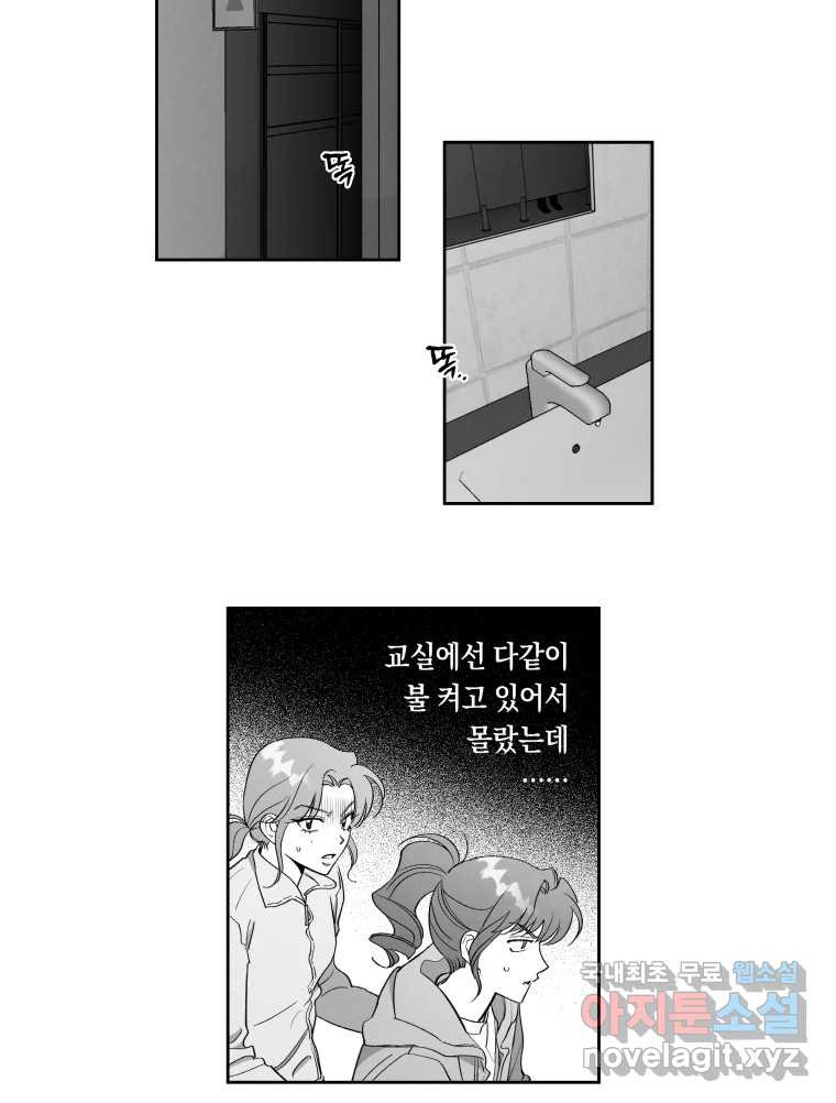 이대로 멈출 순 없다 127화 식량 원정대(2) - 웹툰 이미지 3