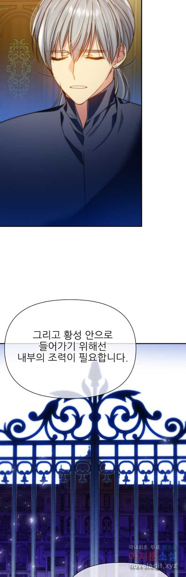 처음부터 여기 있었는데요 69화 - 웹툰 이미지 6