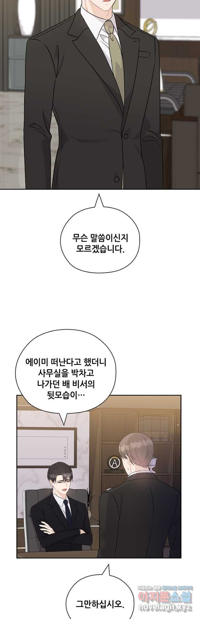 나쁜 아내 59화 - 웹툰 이미지 29