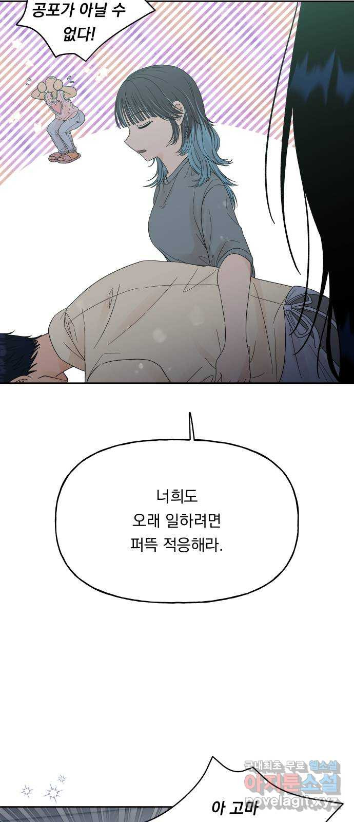 결혼공략 43화 - 웹툰 이미지 14