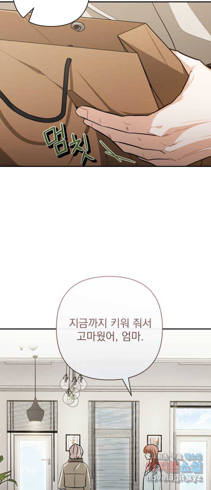 나만의 고막남친 54화 잘 부탁해 - 웹툰 이미지 19