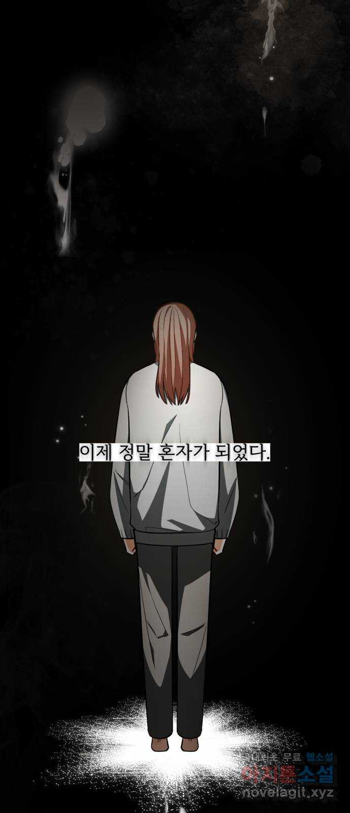 나만의 고막남친 54화 잘 부탁해 - 웹툰 이미지 25