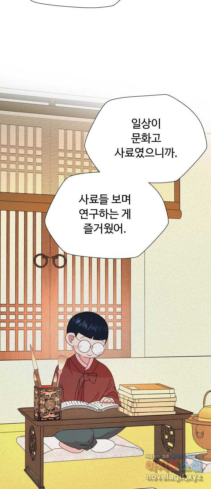 굿바이 유교보이 25화. 떨어질라 - 웹툰 이미지 28