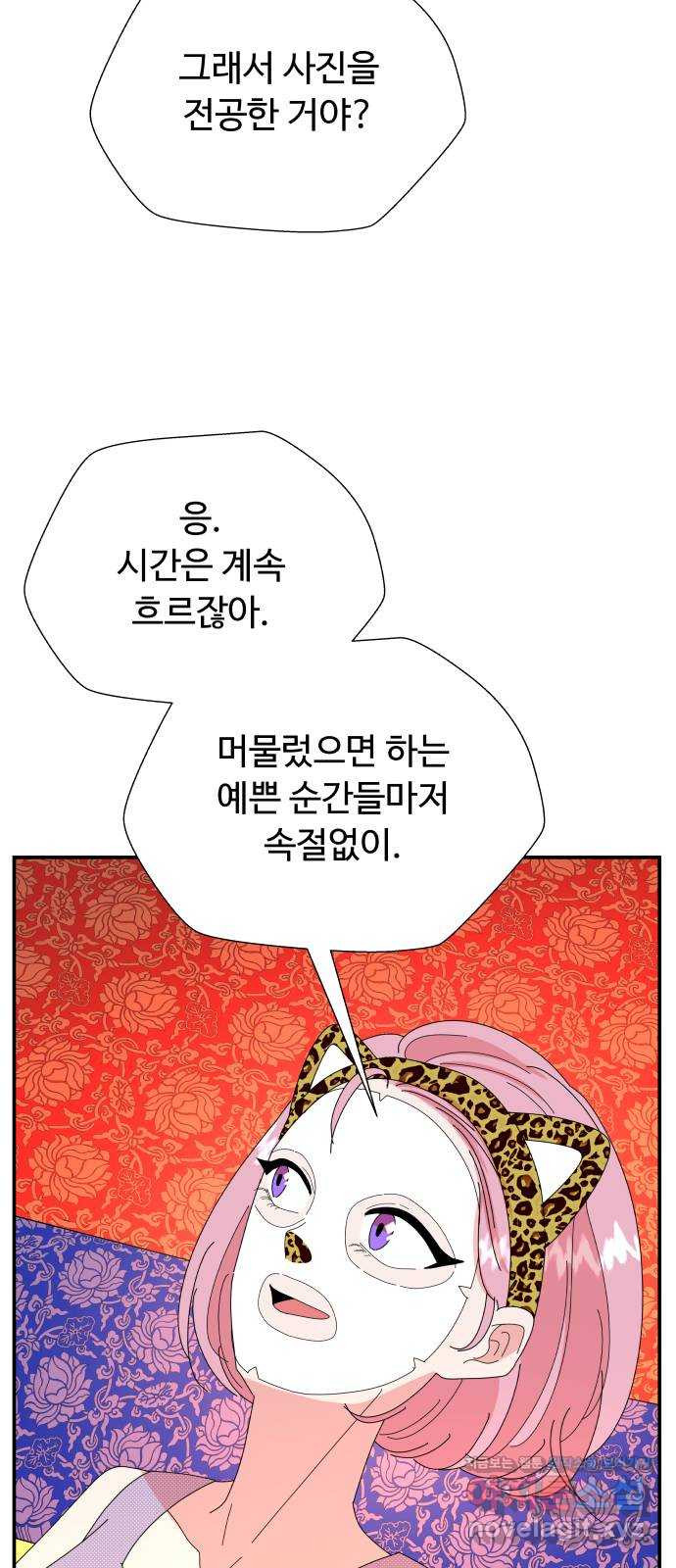 굿바이 유교보이 25화. 떨어질라 - 웹툰 이미지 30