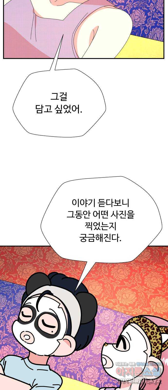 굿바이 유교보이 25화. 떨어질라 - 웹툰 이미지 31