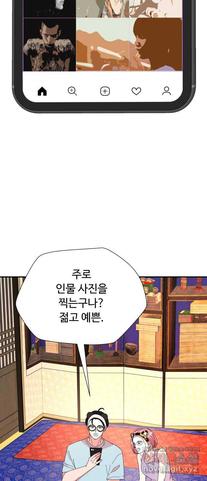 굿바이 유교보이 25화. 떨어질라 - 웹툰 이미지 33