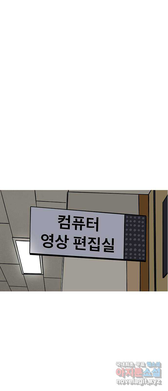 도깨비 부른다 19화 - 웹툰 이미지 6