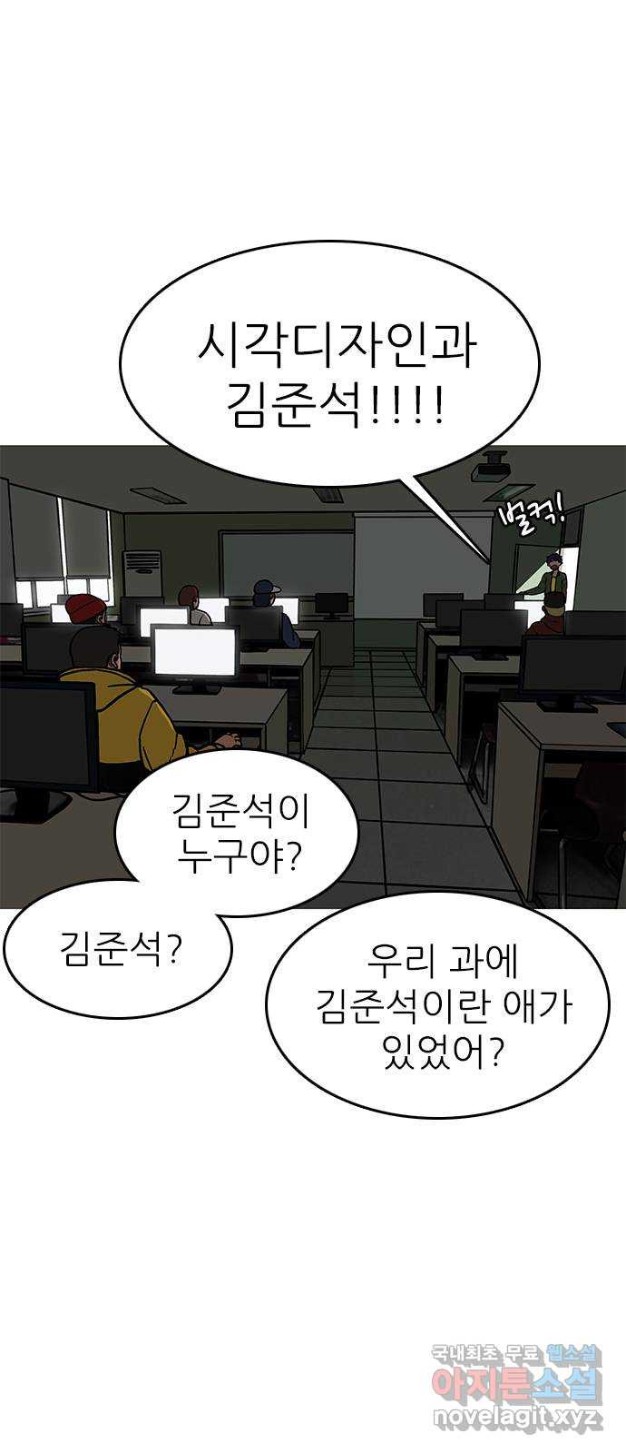 도깨비 부른다 19화 - 웹툰 이미지 7