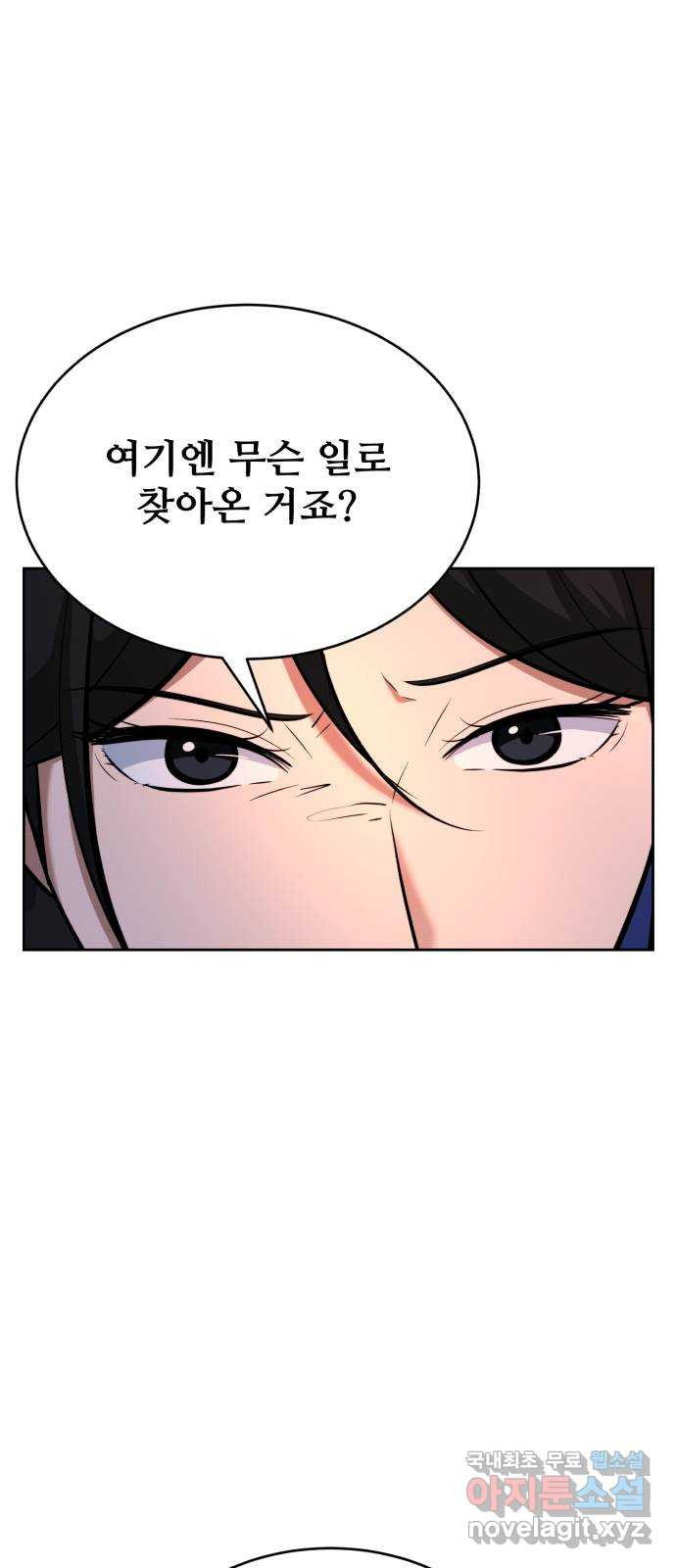 디나운스 49화: 하늘에서 내려온 - 웹툰 이미지 1