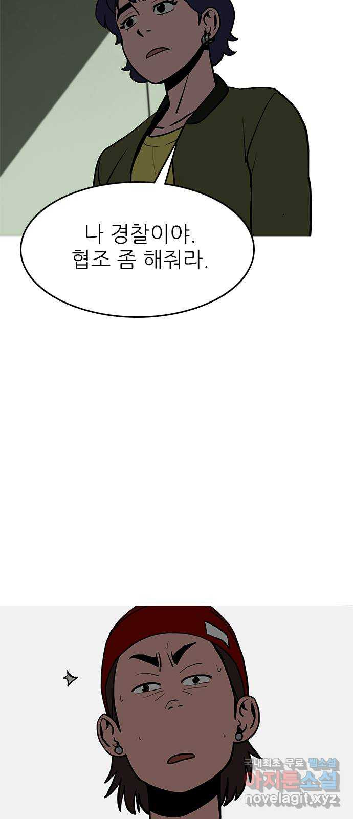 도깨비 부른다 19화 - 웹툰 이미지 10