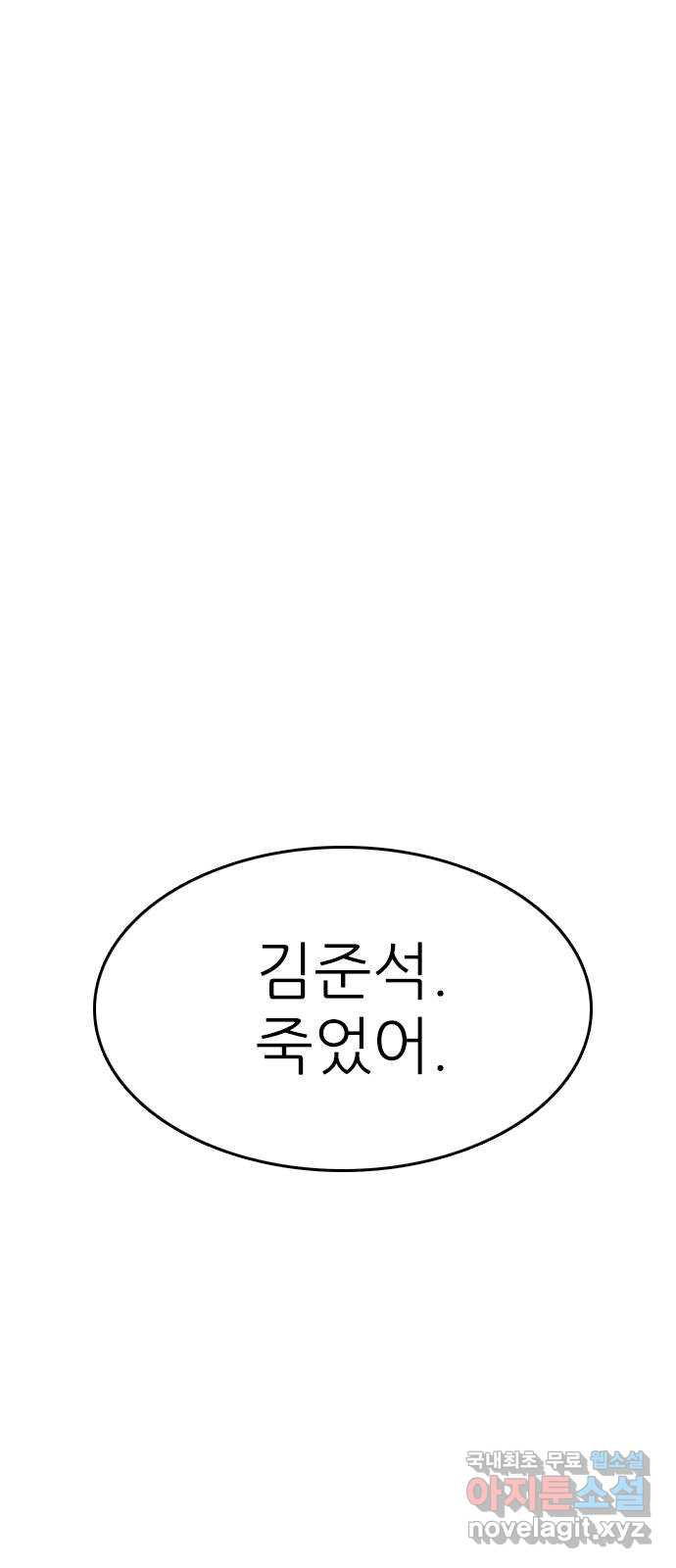 도깨비 부른다 19화 - 웹툰 이미지 14