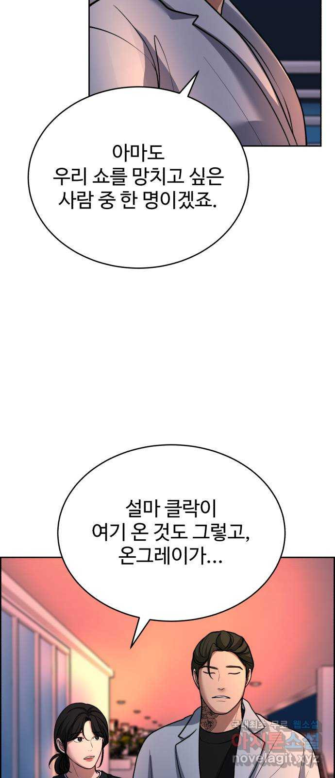 디나운스 49화: 하늘에서 내려온 - 웹툰 이미지 15