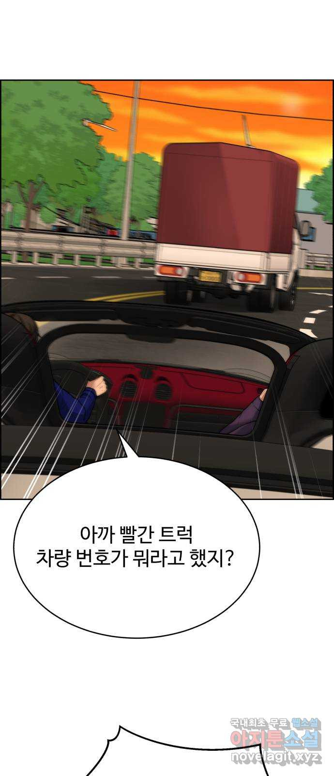 디나운스 49화: 하늘에서 내려온 - 웹툰 이미지 21