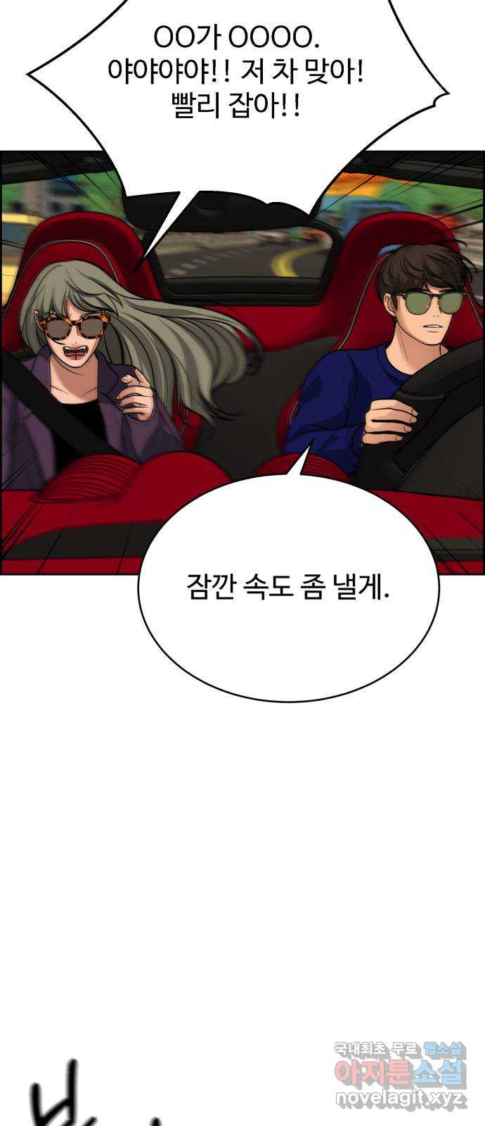 디나운스 49화: 하늘에서 내려온 - 웹툰 이미지 22