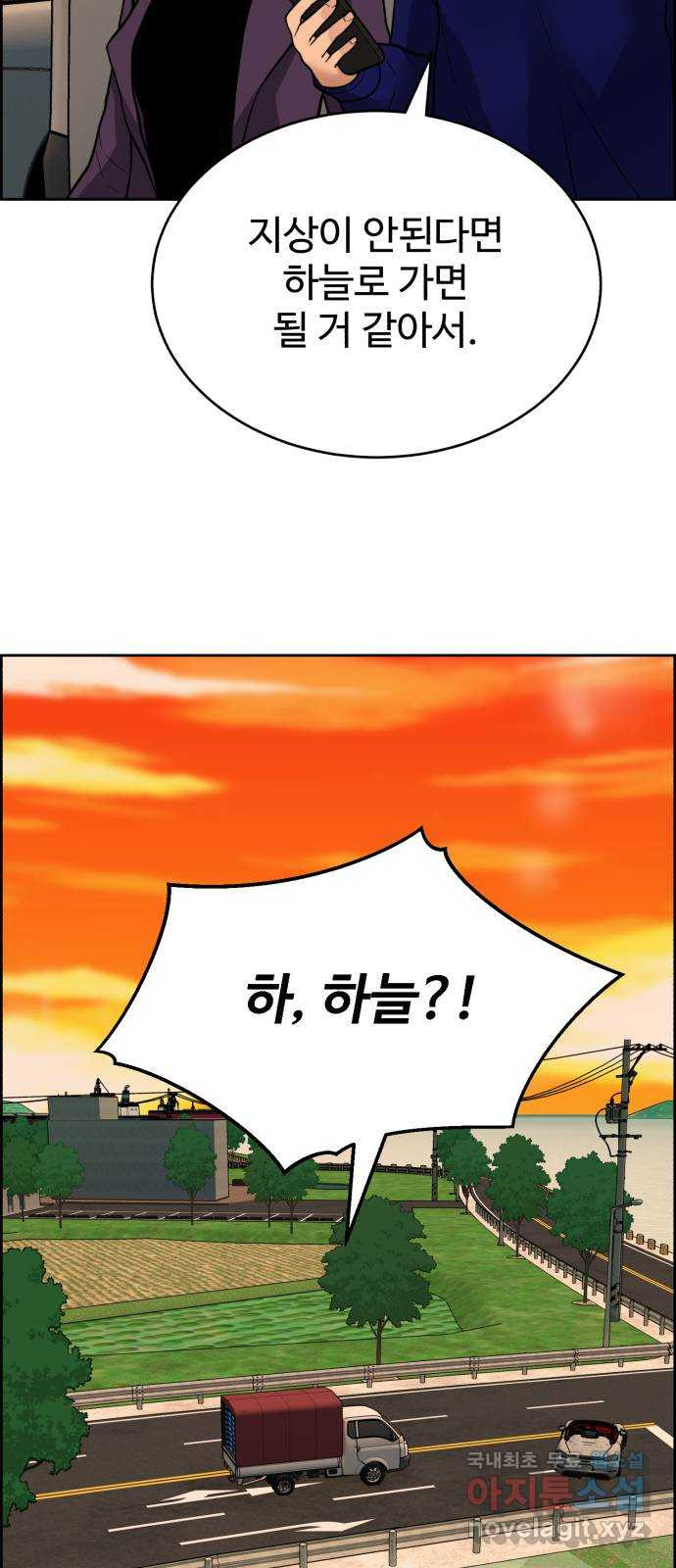 디나운스 49화: 하늘에서 내려온 - 웹툰 이미지 33