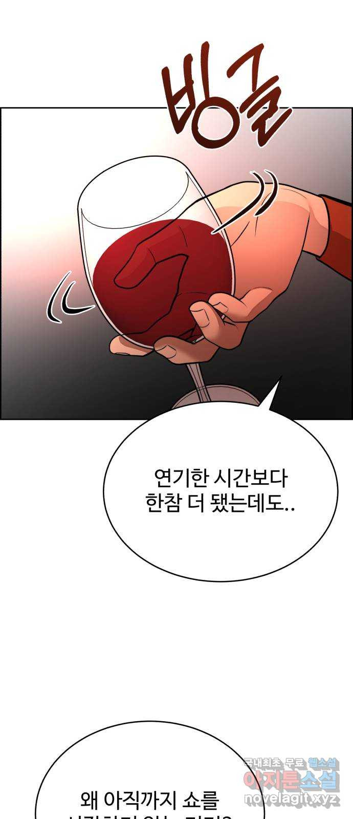 디나운스 49화: 하늘에서 내려온 - 웹툰 이미지 35