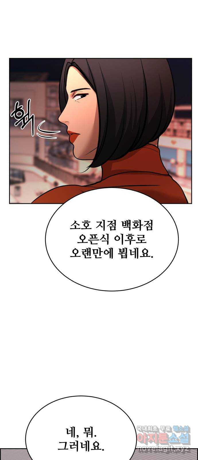 디나운스 49화: 하늘에서 내려온 - 웹툰 이미지 38