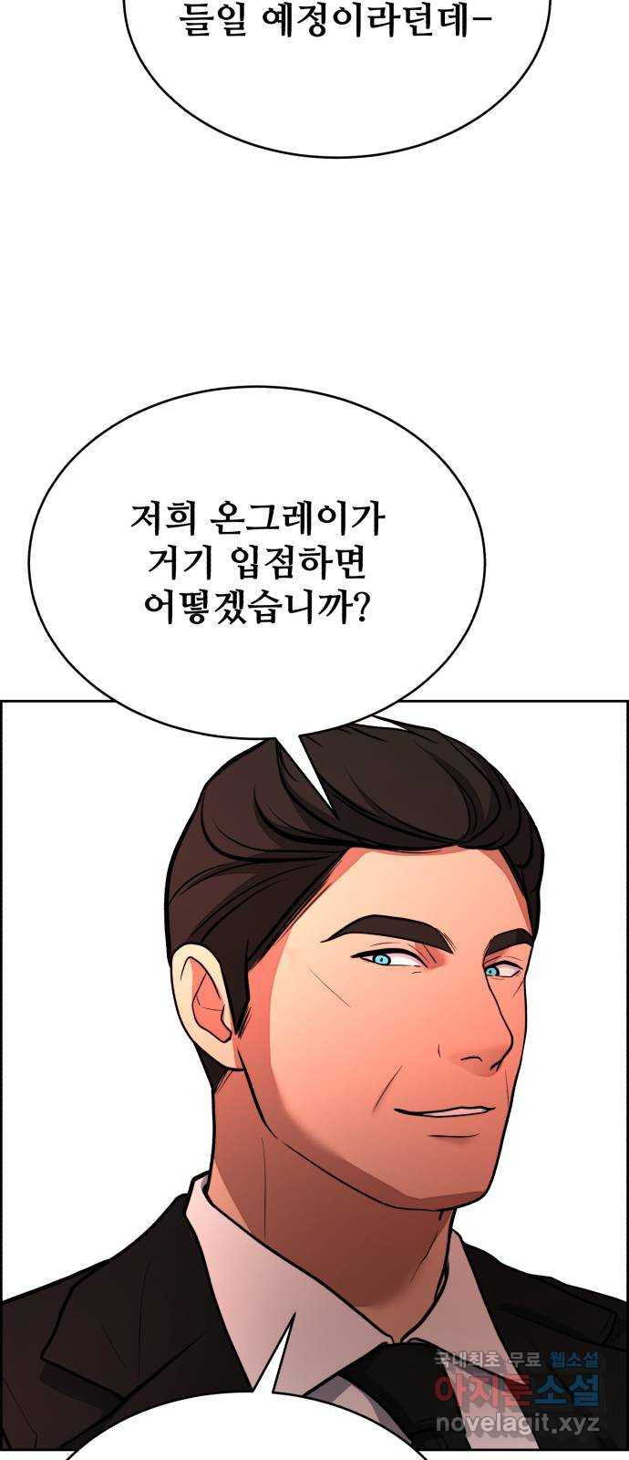 디나운스 49화: 하늘에서 내려온 - 웹툰 이미지 42