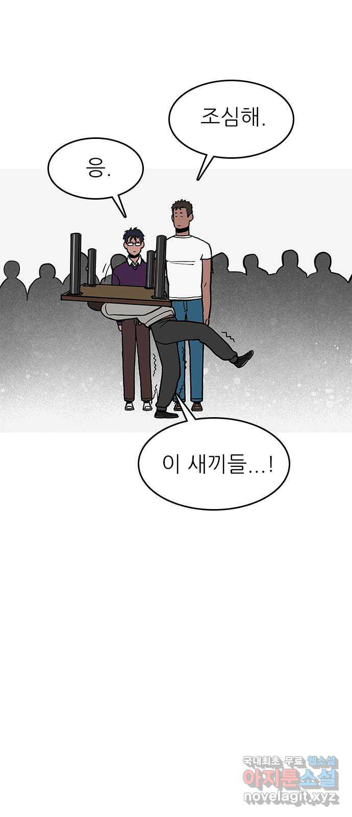 도깨비 부른다 19화 - 웹툰 이미지 52