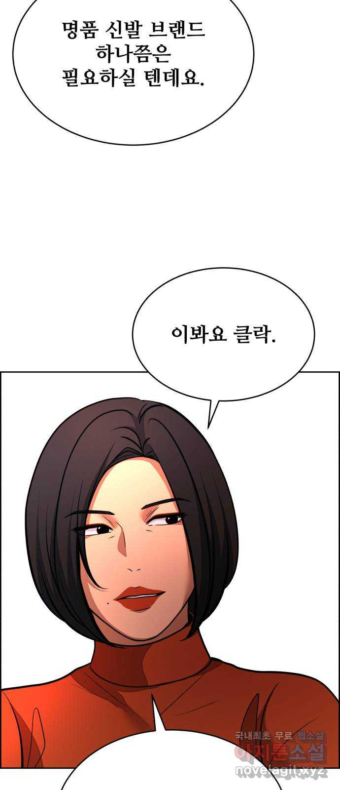 디나운스 49화: 하늘에서 내려온 - 웹툰 이미지 43