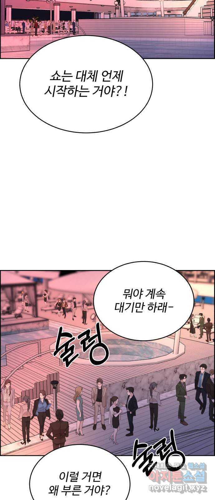 디나운스 49화: 하늘에서 내려온 - 웹툰 이미지 45