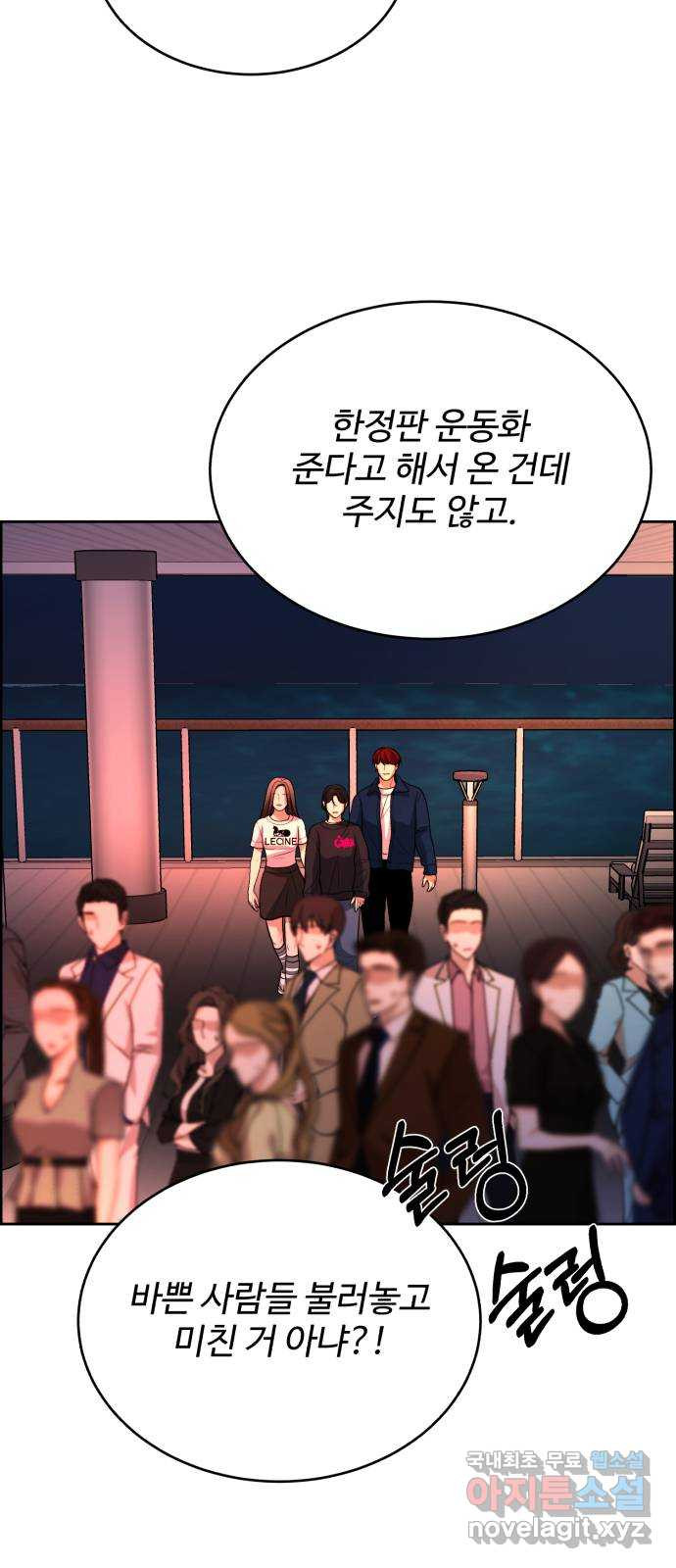 디나운스 49화: 하늘에서 내려온 - 웹툰 이미지 46