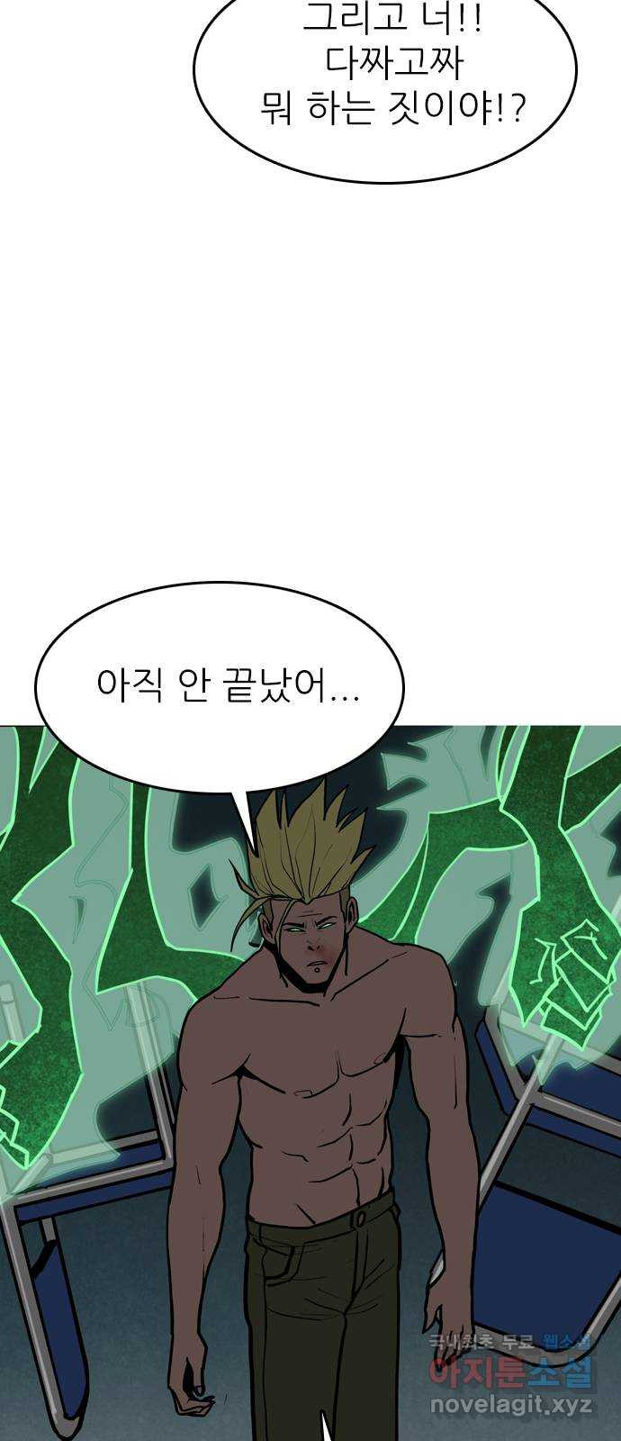 도깨비 부른다 19화 - 웹툰 이미지 56