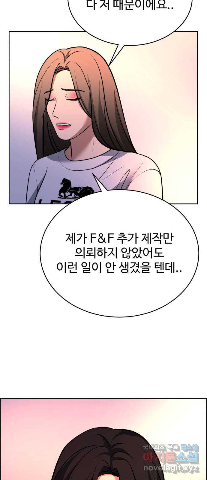 디나운스 49화: 하늘에서 내려온 - 웹툰 이미지 49