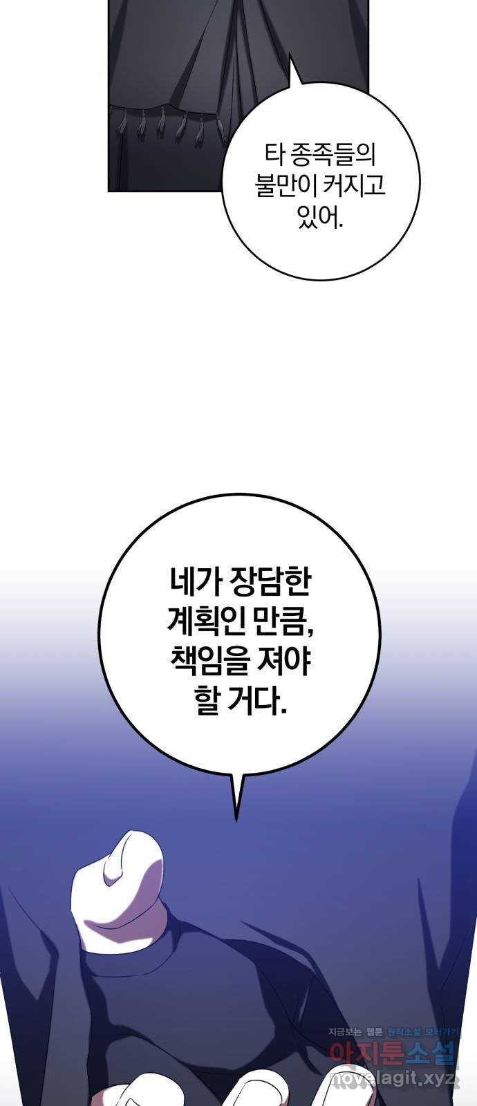 루크 비셸 따라잡기 36화 - 웹툰 이미지 16